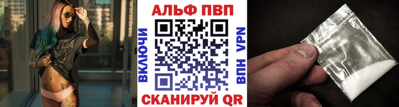 A PVP мука  купить закладку  Далматово 