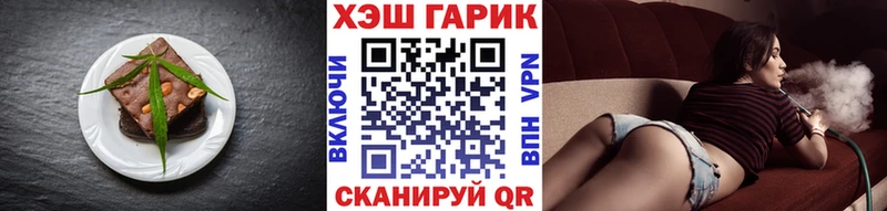 Печенье с ТГК конопля  hydra вход  Далматово 