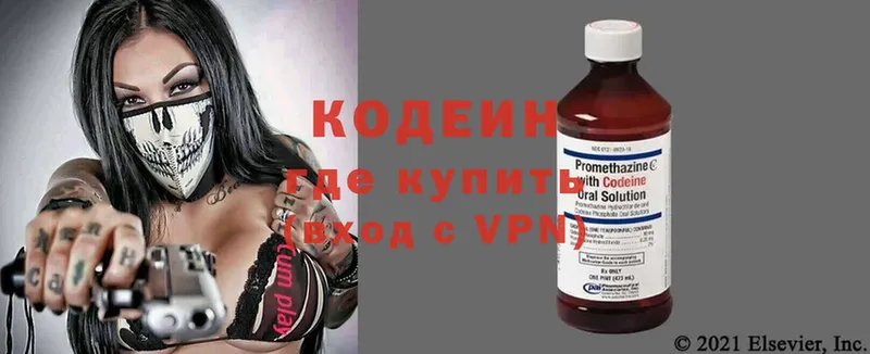 Кодеиновый сироп Lean напиток Lean (лин)  Далматово 