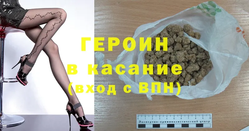 как найти наркотики  Далматово  Героин Heroin 