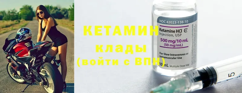 где купить наркотик  OMG зеркало  КЕТАМИН ketamine  Далматово 