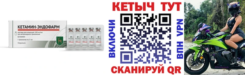 КЕТАМИН VHQ  Далматово 