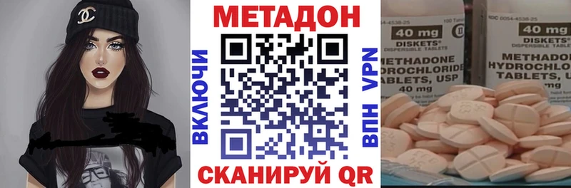 Метадон VHQ  купить  цена  гидра маркетплейс  Далматово 