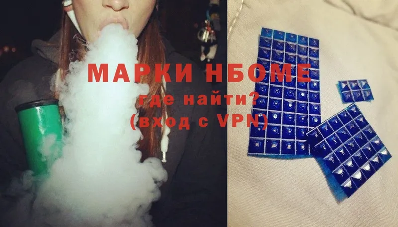 Наркотические марки 1,5мг  Далматово 