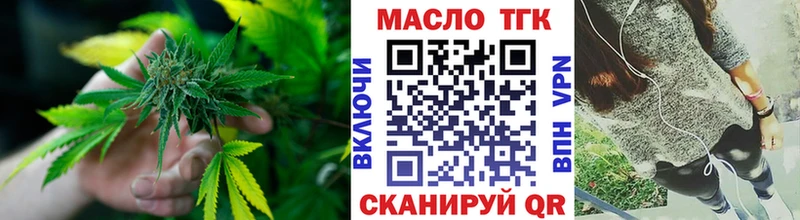 ТГК жижа  mega маркетплейс  Далматово  закладки 